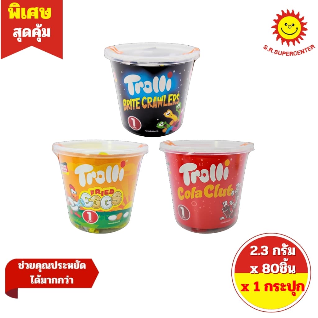 TROLLI ทรอลลี่ วุ้นเจลาตินสำเร็จรูป รูปต่างๆกลิ่นต่างๆ ปริมาณ 2.3 กรัม x 80 ชิ้น รูปที่ 1