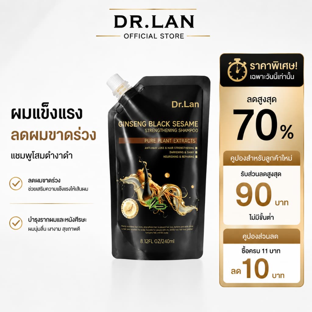 แชมพูแก้ผมหงอก แชมพูป้องกันผมร่วงโสมและโชวู ลดผมขาดหลุดร่วง ถนอมเส้นผม บำรุงผม กระตุ้นการงอกใหม่ บอกลาผมขาว รูปที่ 1