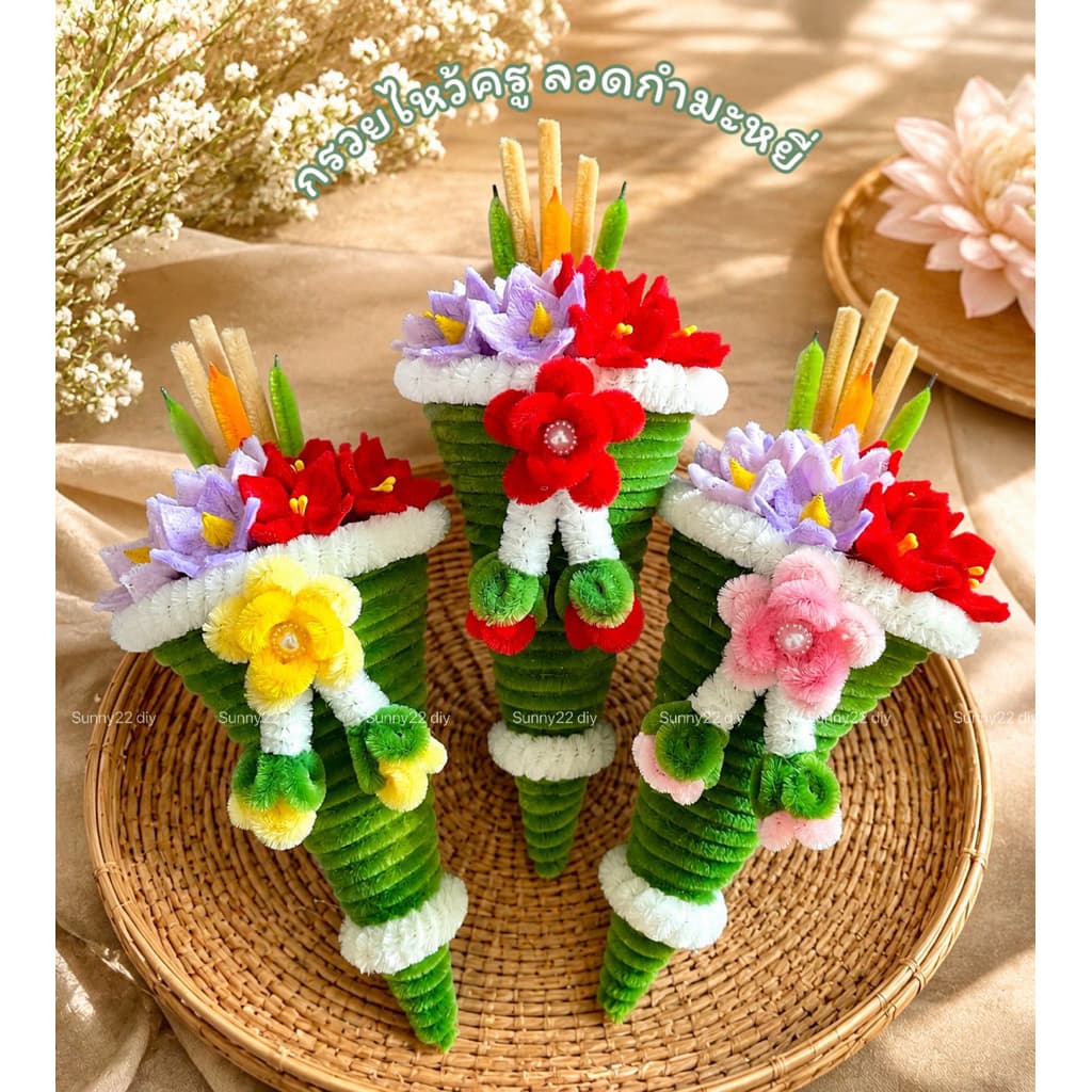 กรวยไหว้ครู ลวดกำมะหยี่DIY รูปที่ 1