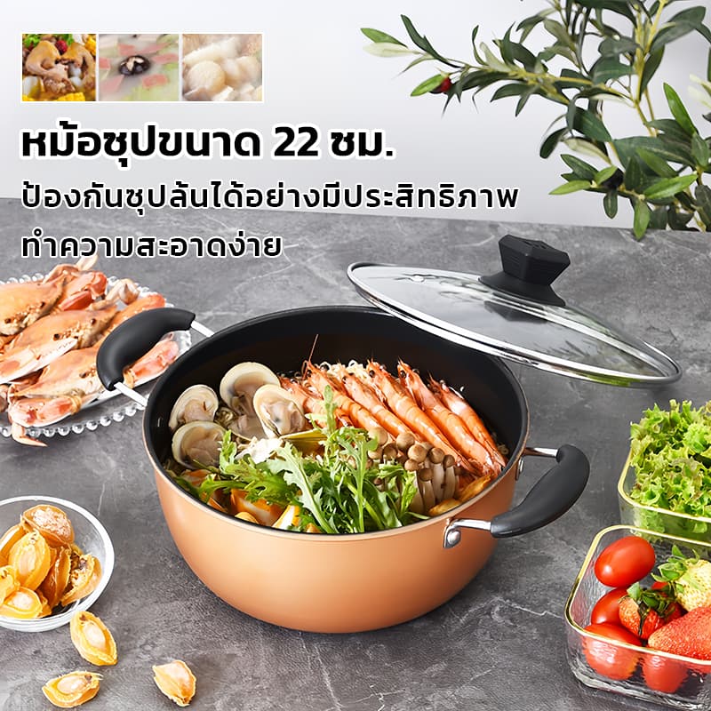 ชุดเครื่องครัวไม่ติดกระทะ 3ชิ้น สีทองแดง มีกระทะ หม้อซุป หม้อนม ใช้ได้กับทุกเตา ครัวเรือนต้องมี รูปที่ 3