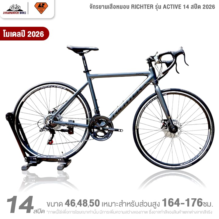 จักรยานเสือหมอบ RICHTER รุ่น ACTIVE 14 สปีด 2026 รูปที่ 2