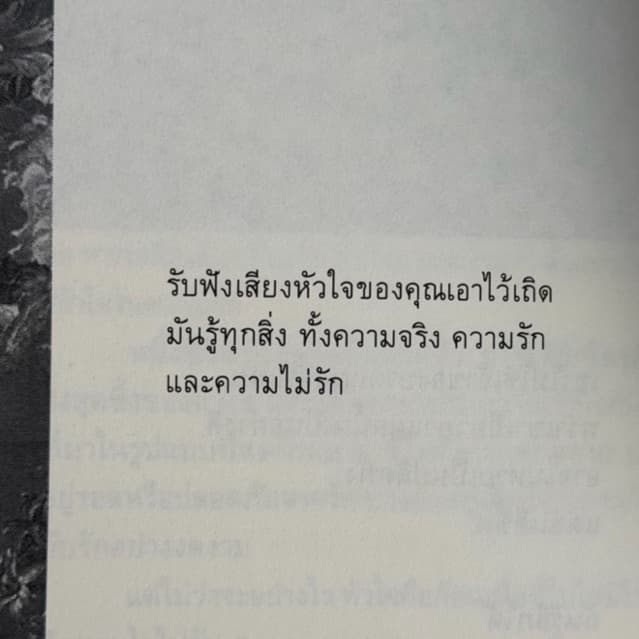 หนังสือ tears of life ชีวิตสุดท้ายกับลมหายใจที่เหลืออยู่ รูปที่ 9