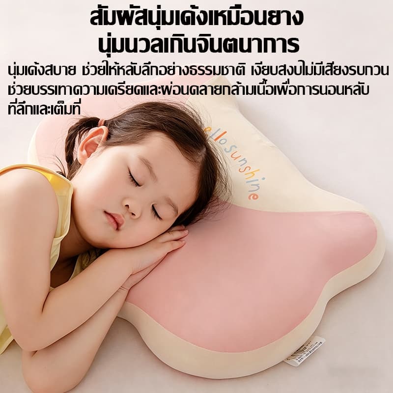 หมอนเด็ก 3 ปี-12 ปี หมอนไหมเย็น ใช้ได้ทุกฤดู หมอนทารก หมอนเด็กอ่อน ขนาด 33x55x7 ซม. เนื้อผ้าออร์แกนิค เพื่อสุขภาพ รูปที่ 2