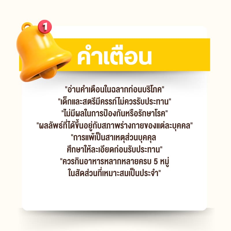 แพ็คคู่! Clover Plus Multi B Plus Ginkgo รูปที่ 3