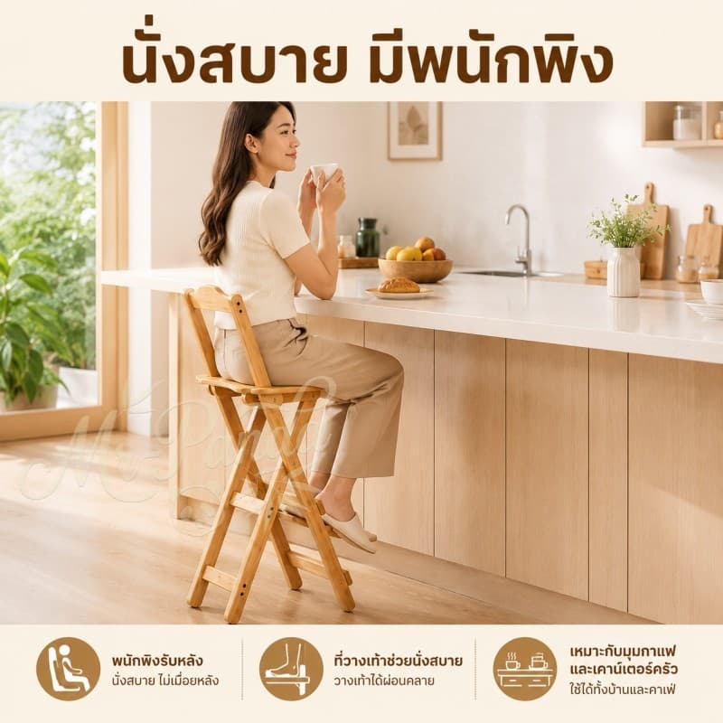 เก้าอี้สตูลสูง ก้าอี้ไม้พับได้ เก้าอี้บาร์ไม้ แท้ สไตล์มินิมอล สำหรับร้านกาแฟ เก้าอี้ไม้พับได้ Bar Stools รูปที่ 8