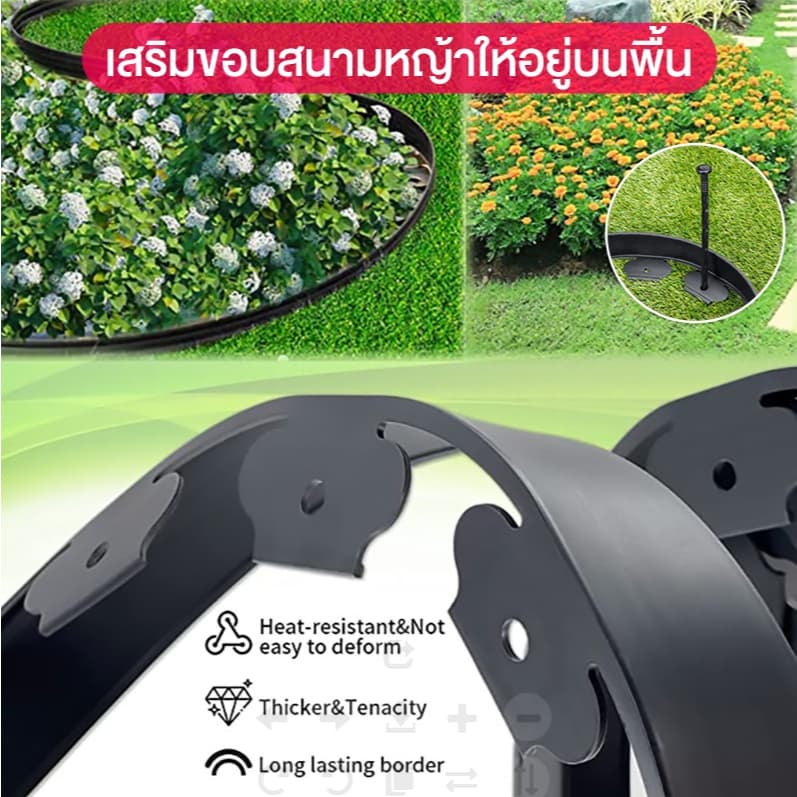 ขอบกันดิน ขอบกั้นดิน 10เมตร อย่างดี มีคุณภาพ ใช้งานยาวนาน จัดสวน ที่กันดินไหล กันหิน รูปที่ 2