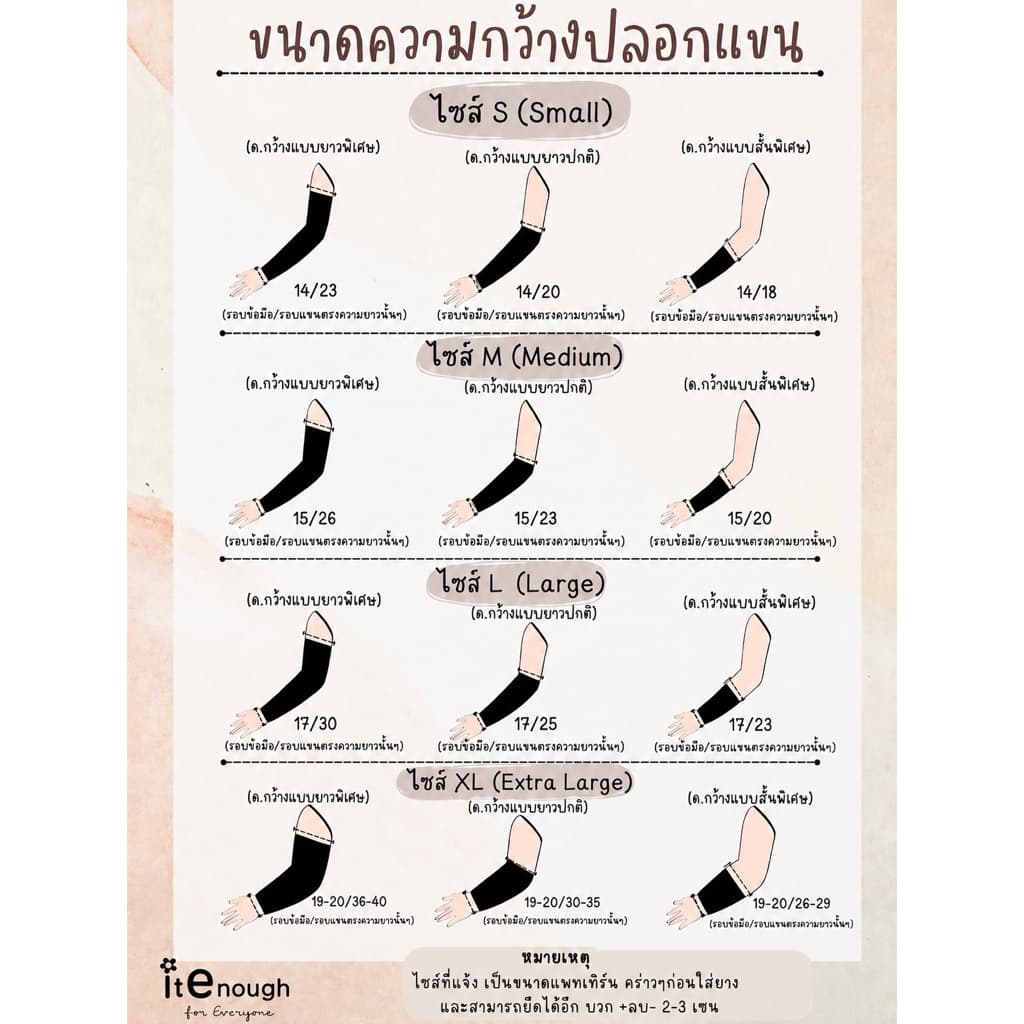 ปลอกแขน Armband itenough รุ่น Princess เจ้าหญิงมีสไตล์ ความยาวปกติ 34 cm รูปที่ 3