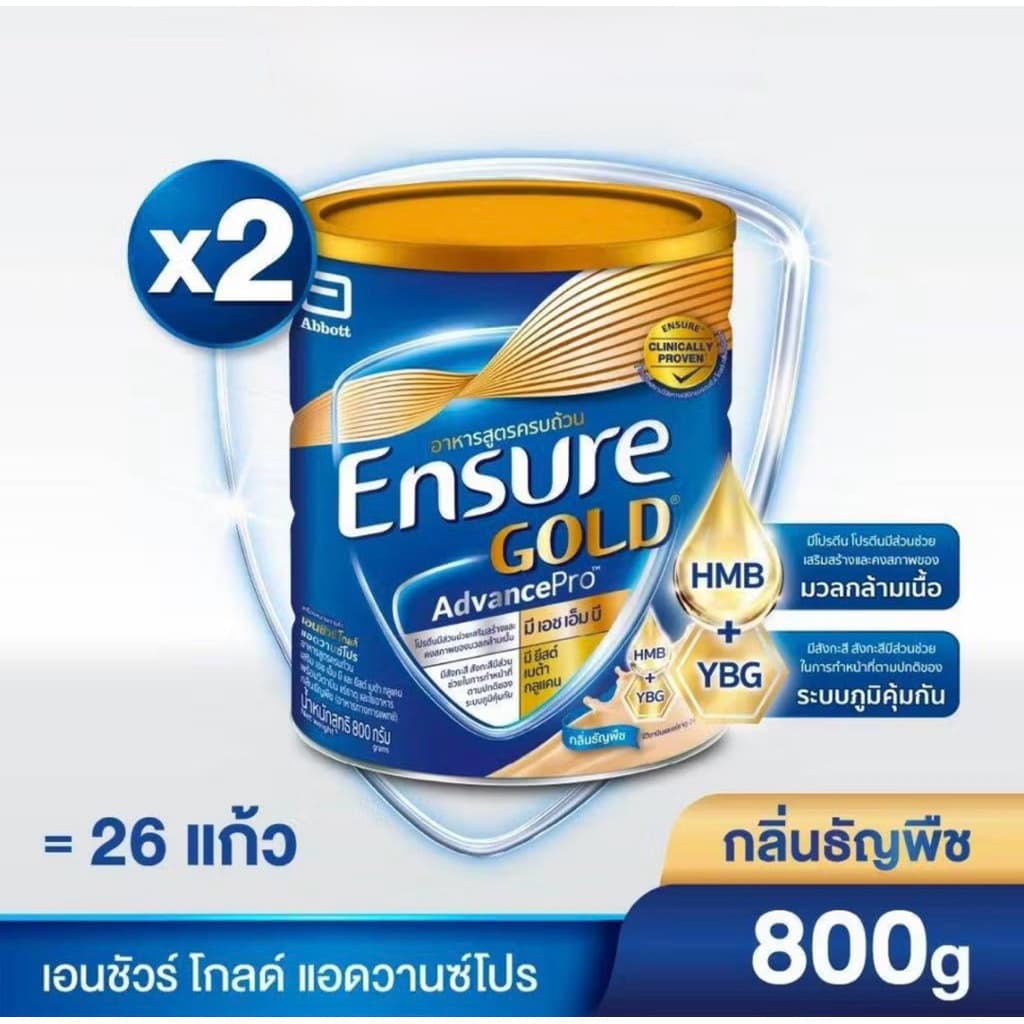 เอนชัวร์ โกลด์ แอดวานซ์ โปร กลิ่นวานิลลา ขนาด 800 กรัม แพ็ค 2 กระป๋อง รูปที่ 2