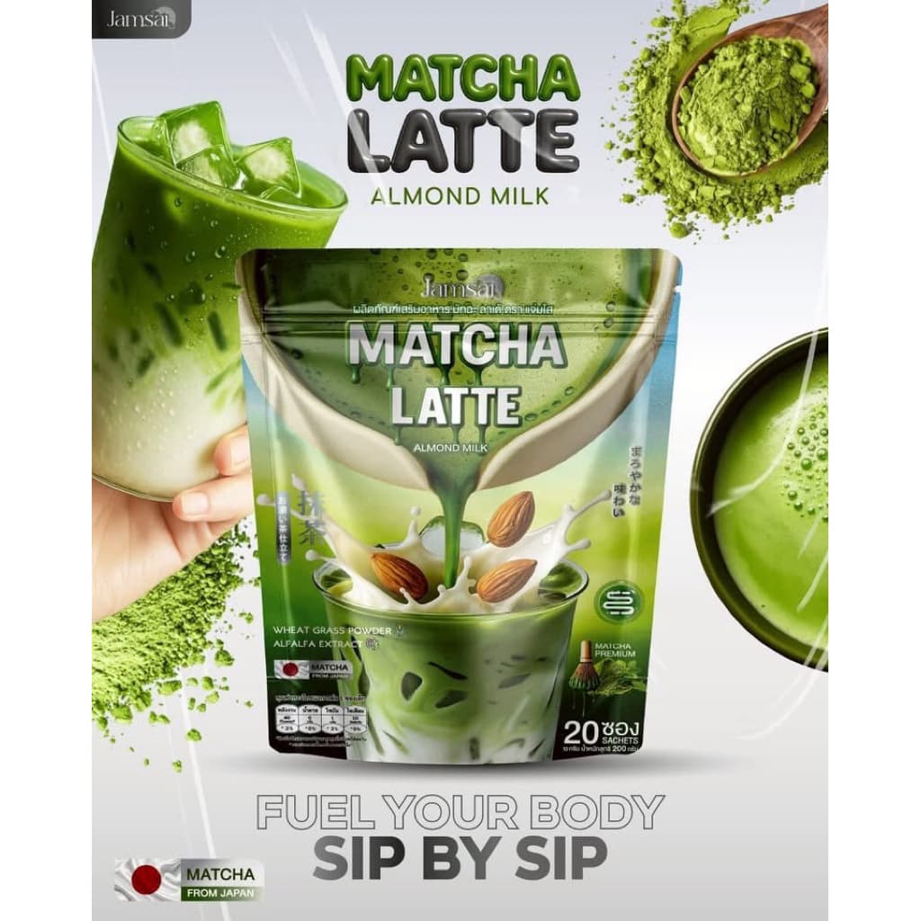 1 แถม 1 Matcha Latteชาเขียวมัทฉะลาเต้ สูตรพรีเมี่ยมเข้มข้นชาเขียวเกรดพรีเมี่ยมนำเข้าจากประเทศญี่ปุ่น รูปที่ 2