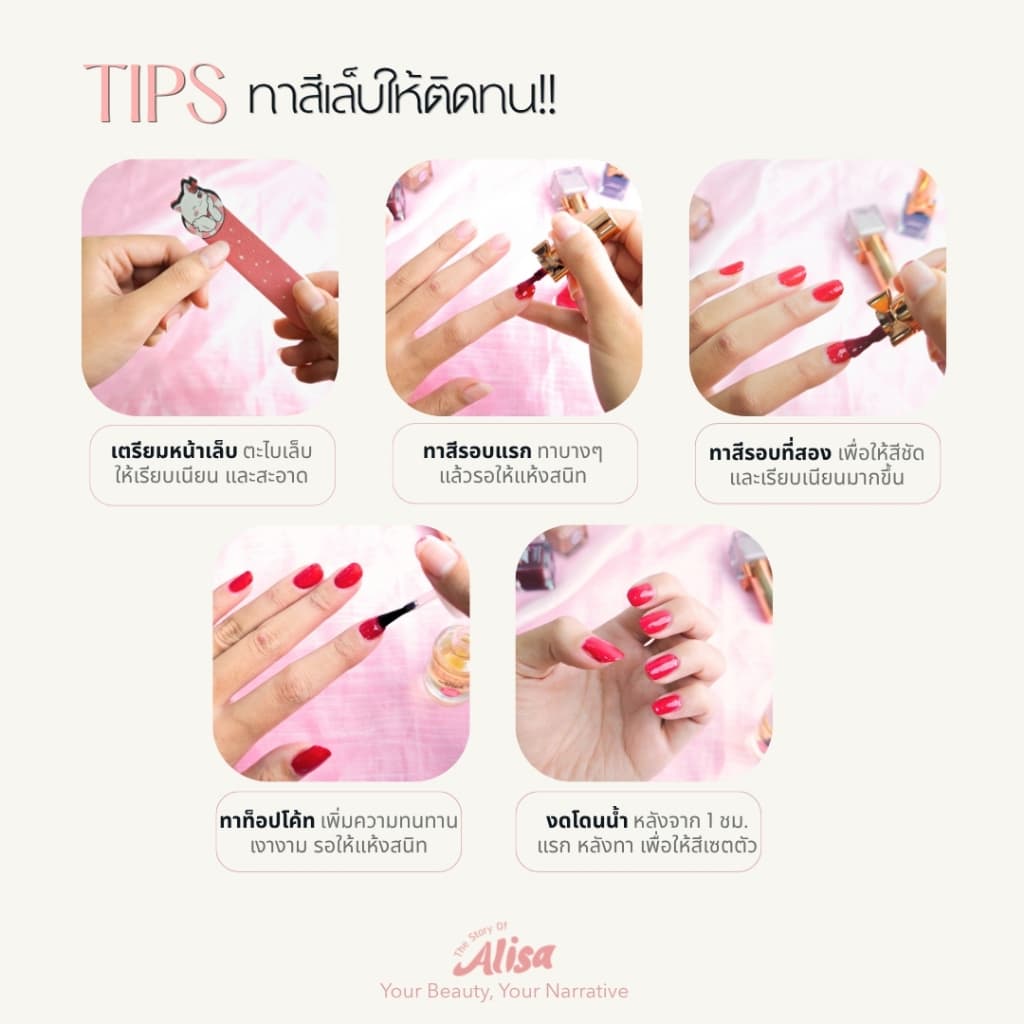 The Story of Alisa : Nail Polish น้ำยาทาเล็บ รูปที่ 3