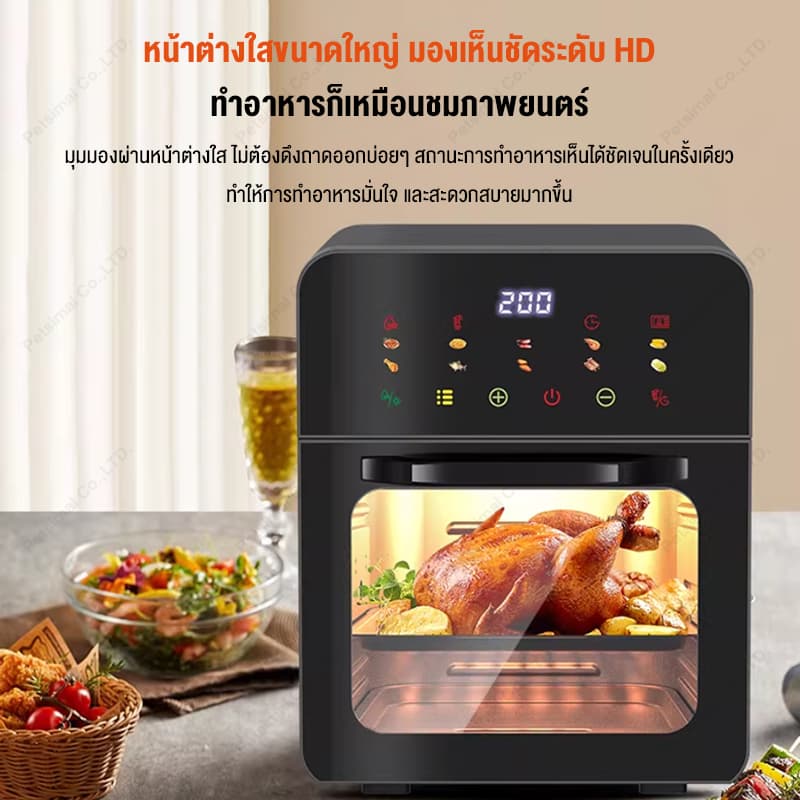 รับประกัน 5 ปีหม้อทอดไร้น้ํามัน 15L ความจุใหญ่ ทัศนวิสัยโปร่งใส 360° ทําอาหารด้วยคลิกเดียว หม้อทอดไร้มัน Air fryer รูปที่ 7