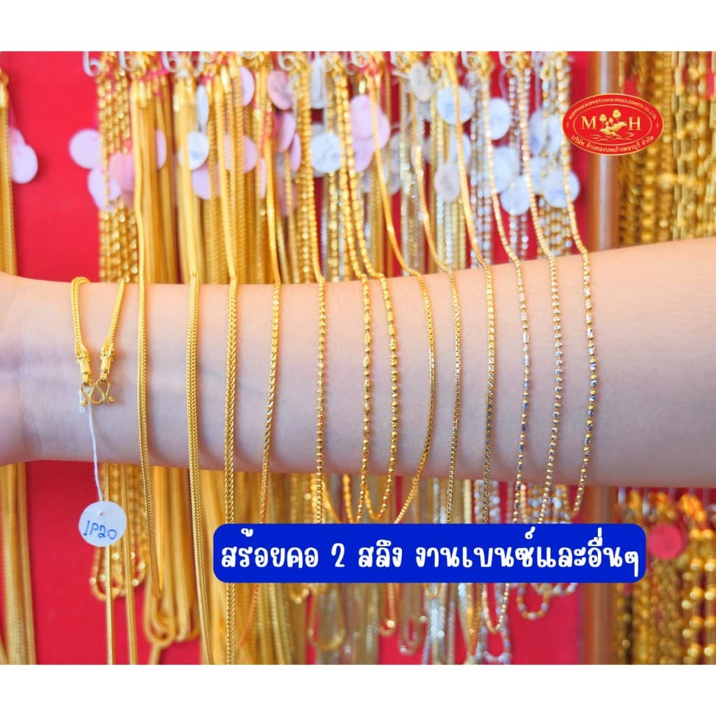 สร้อยคอทอง 2 สลึง ทองคำแท้ 96.5% ผ่อน Spaylater Limit Xtra เลือกลายได้ NPK พร้อมใบรับประกัน รูปที่ 6