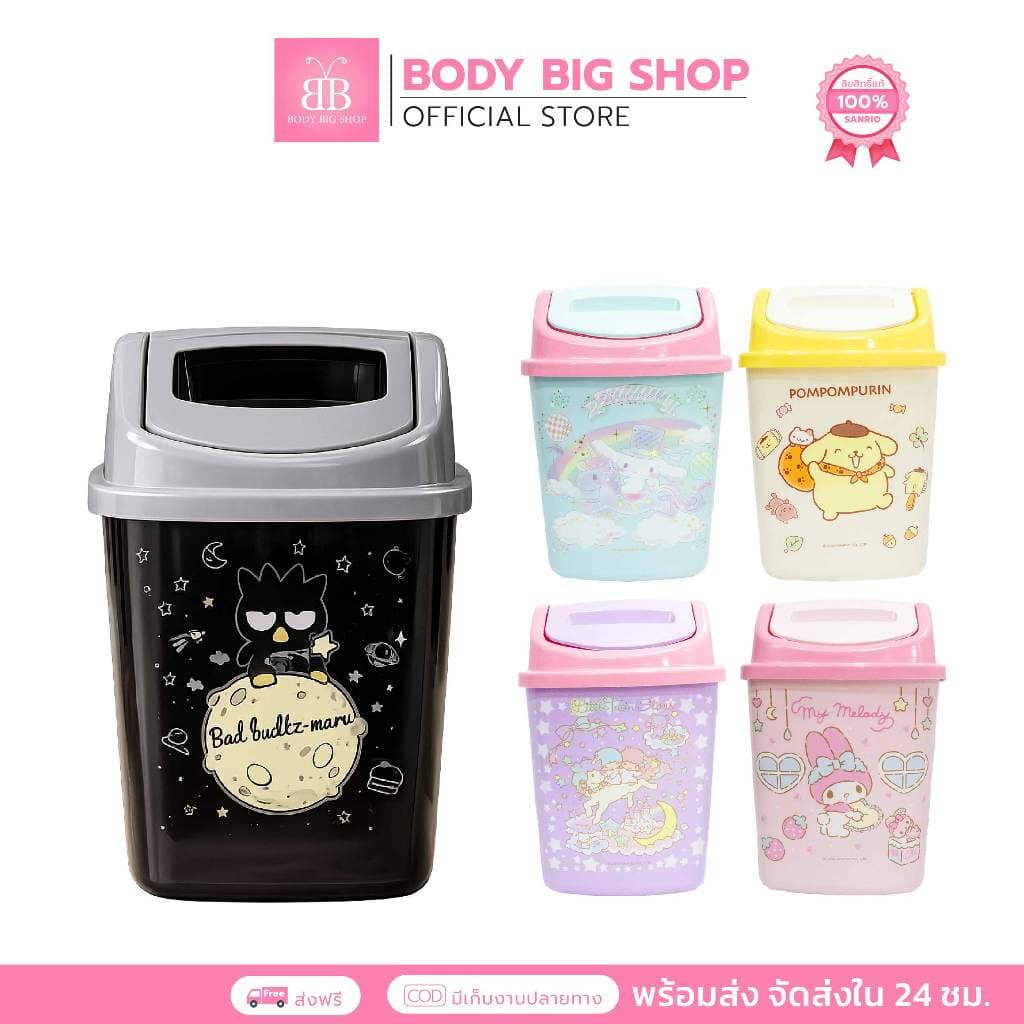 ถังขยะฝาปิด Sanrio ย351 -355 รูปที่ 1
