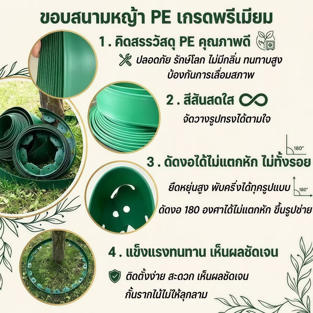 ขอบกั้นดินจัดสวน แถบกันดินทรงแอล 5-10เมตร ติดตั้งง่าย พร้อมตะปู วัสดุPEทนทาน สนามหญ้า กรวด ดอกไม้ รูปที่ 2