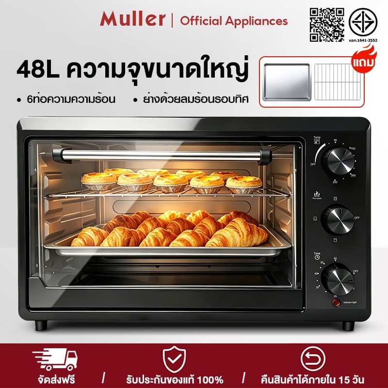Muller ทางการค้าเตาอบ48 ลิตร เตาอบไฟฟ้ามัลติฟังก์ชั่นอัจฉริยะ อบอัตโนมัติ 6ท่อความความร้อน หมุน 360° +อบลมร้อนหมุนเวียน