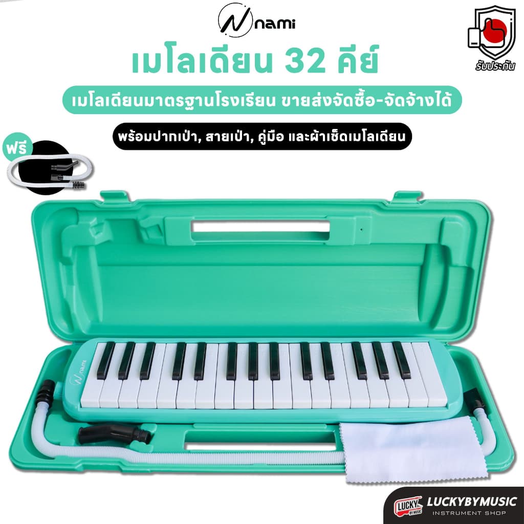 เมโลเดียน Melodian ขนาด 32 คีย์ เมโลเดี้ยน เลือกรุ่นได้ พร้อม สายเป่า / ปากเป่า แบบใช้เรียน รูปที่ 3
