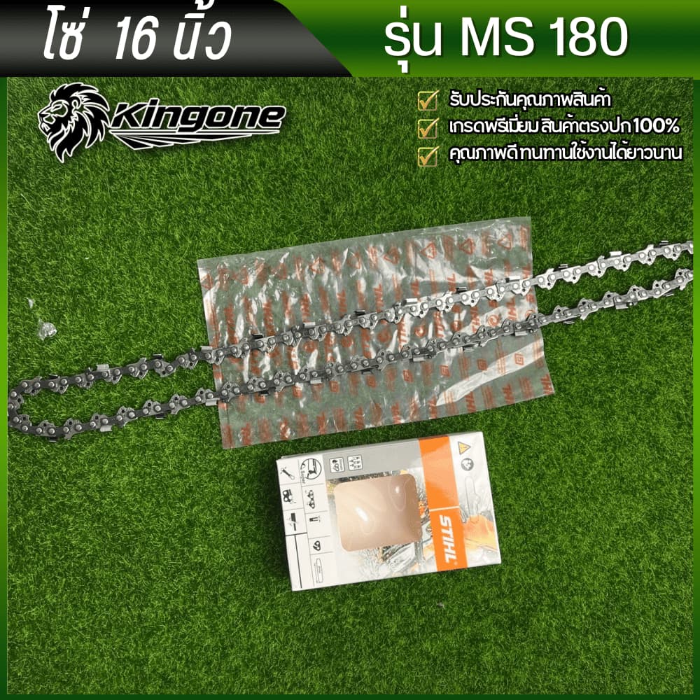 บาร์เลื่อยโซ่ บาร์พร้อมโซ่STIHL รุ่นMS-180 หัวเรียบ ขนาด12นิ้ว 16นิ้ว 18นิ้ว มีบาร์และโซ่ขายแยกด้วยครับ รูปที่ 2