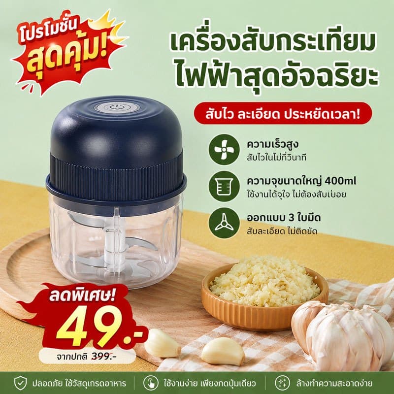 【Flash sale】เครื่องปั่นพริก/กระเทียม บดกระเทียมไฟฟ้า 300ml เครื่องบดไฟฟ้าอเนกประสงค์ USB ปั่นละเอียด บดเนื้อ ไร้สาย ปั่น