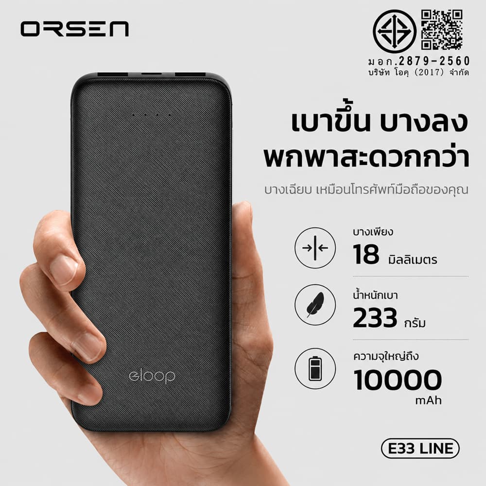 Power Bank 10000mAh Eloop E33 Line แบตสำรอง มีสายในตัว Type-C Lightning ชาร์จเร็ว 2.4A iPhone Android รูปที่ 4