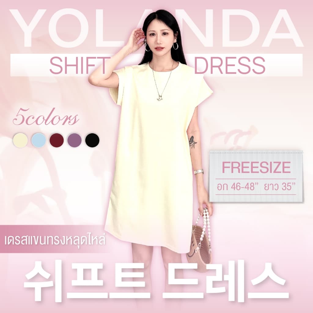 Yolanda เดรส คอกลม แขนไหล่ตก ทรงหลวม ใส่สบาย ดีไซน์มินิมอล สไตล์เกาหลี แขนคัพสลบพรางแขน มีกระเป๋า2ข้าง ใส่ง่าย HJ4415 รูปที่ 5