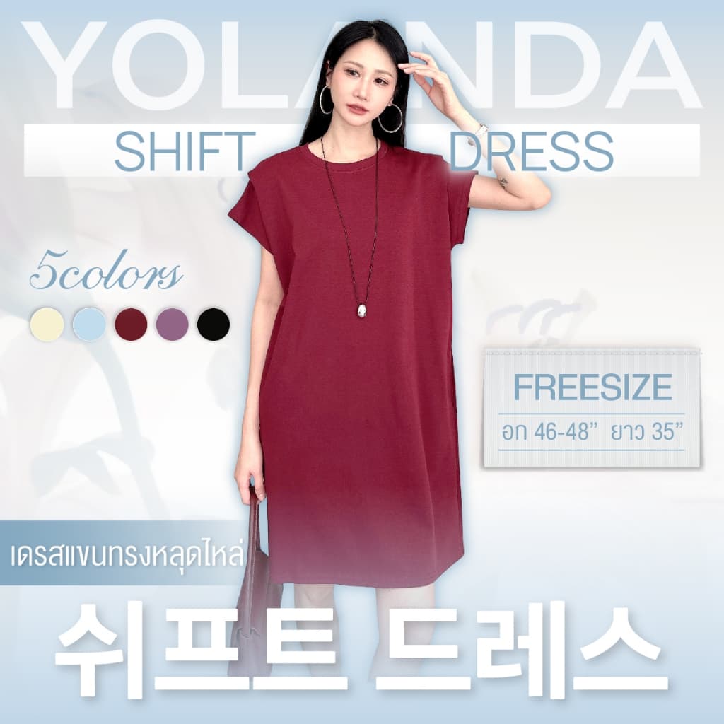 Yolanda เดรส คอกลม แขนไหล่ตก ทรงหลวม ใส่สบาย ดีไซน์มินิมอล สไตล์เกาหลี แขนคัพสลบพรางแขน มีกระเป๋า2ข้าง ใส่ง่าย HJ4415 รูปที่ 2