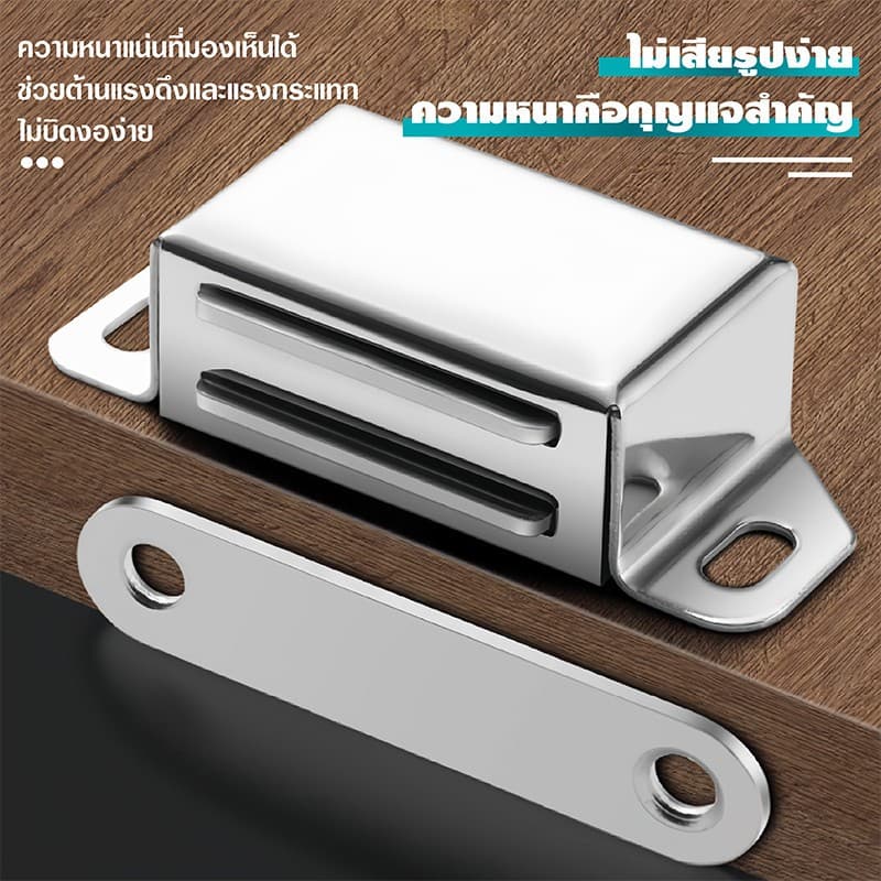 แม่เหล็กดูดประตู ตัวดูดตู้แม่เหล็ก แรงดูดแน่น สแตนเลส พร้อมอุปกรณ์ติดตั้ง ใช้กับตู้ ประตูบานเลื่อน และลิ้นชัก รูปที่ 2