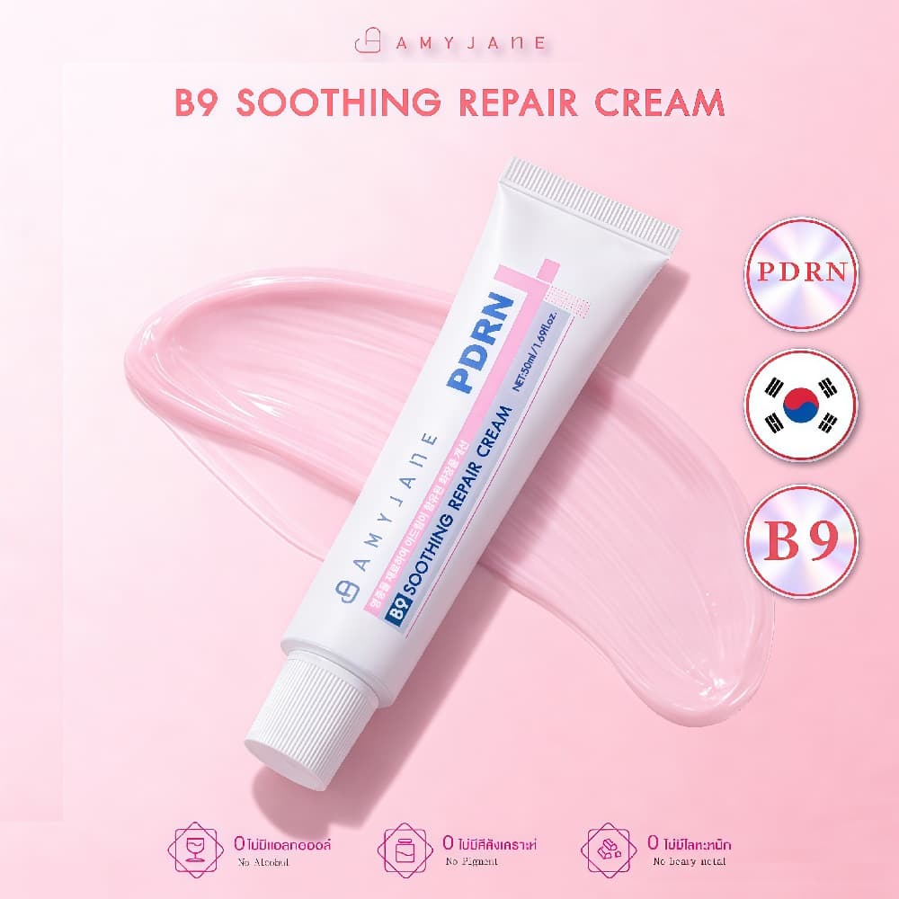 AMY JANE B9 Soothing Repair Cream 50 ml. ครีมบำรุงผิวหน้า ผสานพลัง PDRN และ Panthenol B5 สำหรับผิวบอบบางแพ้ง่าย รูปที่ 8