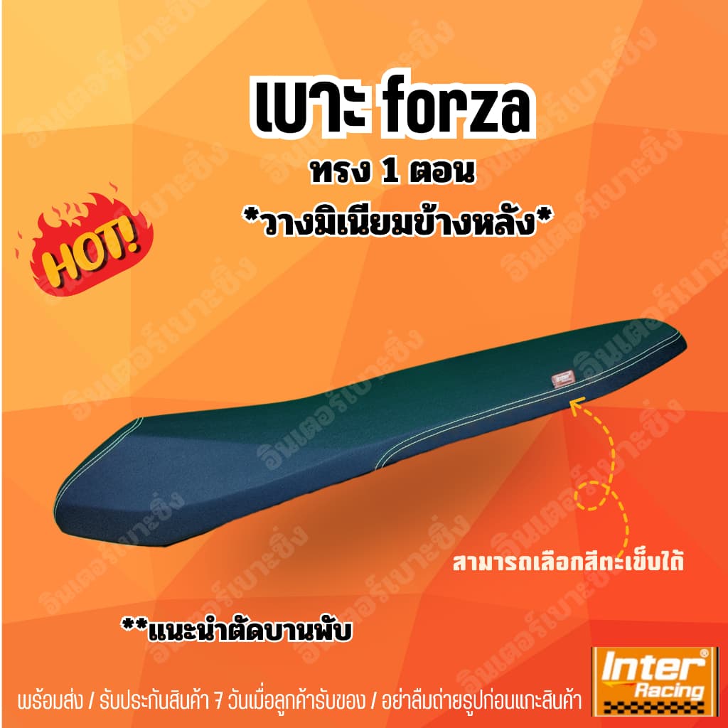 เบาะforza300-350 ทรง 1 ตอนทรงสวย วางมิเนียม อินเตอร์เบาะซิ่ง รูปที่ 1