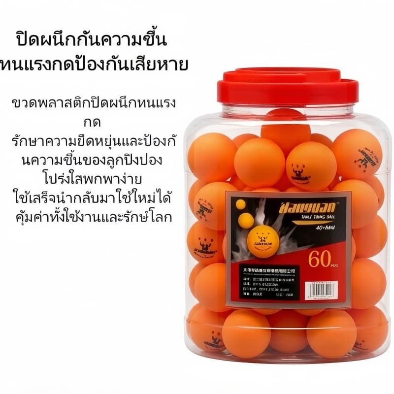 3 ดาวแท้ กีฬาปิงปอง วัสดุเกรด ABS ขนาด 40 มม. เหมาะสำหรับฝึกซ้อม ปิงปอง ลูกปิงปอง 60 ลูก พร้อมกระป๋อง สีส้ม สีขาว รูปที่ 3