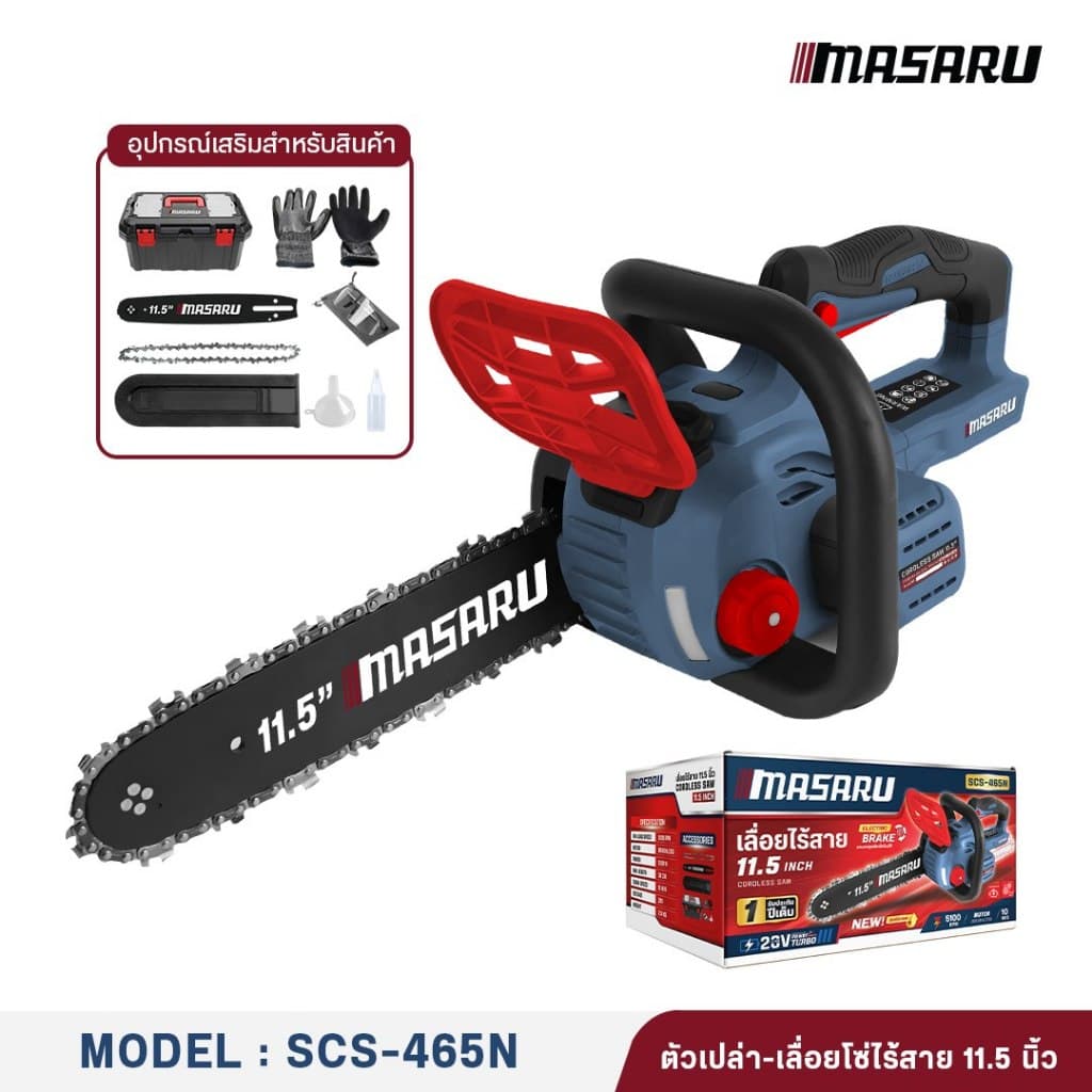 Masaru SCS-465 เลื่อยโซ่ไร้สาย 11.นิ้ว เลื่อยโซ่ไฟฟ้า เลื่อยตัดไม้ รับประกันสินค้า 1 ปี รูปที่ 4