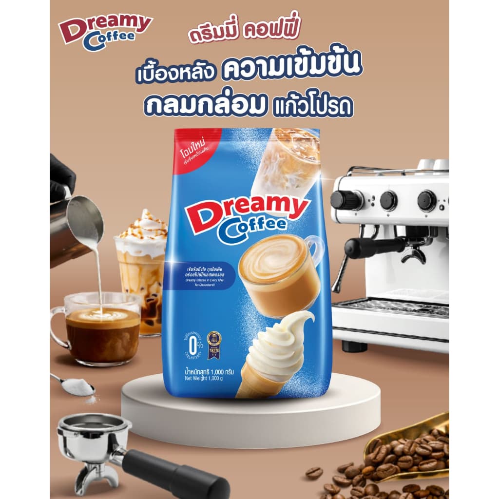 Coffee Dreamy ครีมเทียม ดรีมมี่ สีฟ้า ขนาด 1,000 กรัม รูปที่ 4