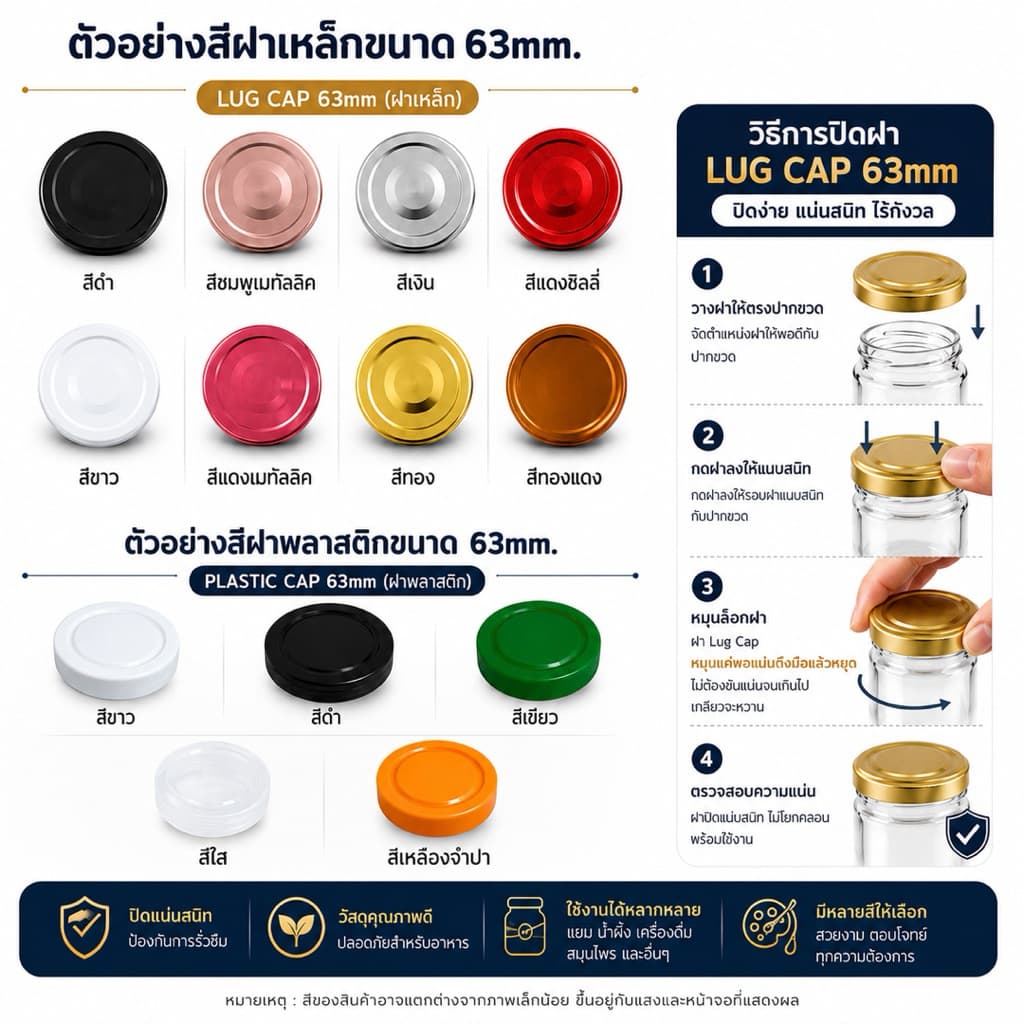 โหลแก้วอาหารทรงกลม 500ml. พร้อมฝา 63mm. รูปที่ 2