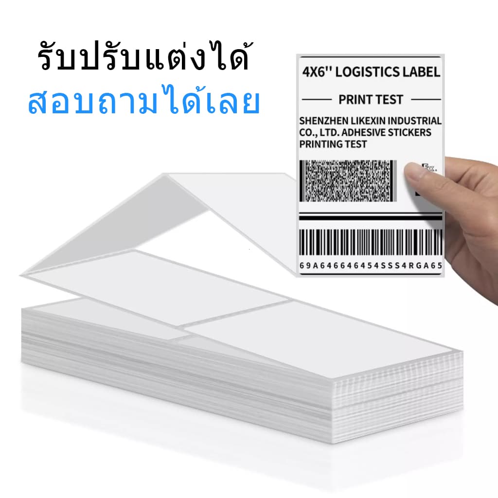 500 แผ่น สติ๊กเกอร์กระดาษความร้อน ขนาด 100x150 มม. ติดแน่นทนทาน รูปที่ 6