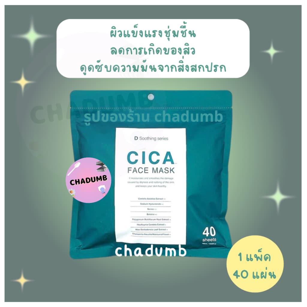 ของแท้ ทุกวัน มาส์กหน้าญี่ปุ่น FACE MASK มาร์กหน้า 30 40 แผ่น รับจากบริษัทโดยตรง รูปที่ 3