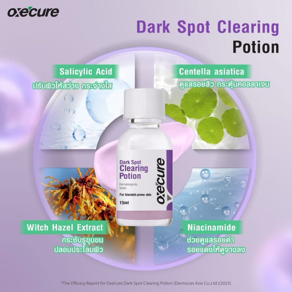 แท้% | OxeCure Dark Spot Clearing Potion 15ml. อ๊อกซีเคียว ดาร์ค สปอต เคลียร์ริ่ง โพชั่น EXP.04/27 รูปที่ 5