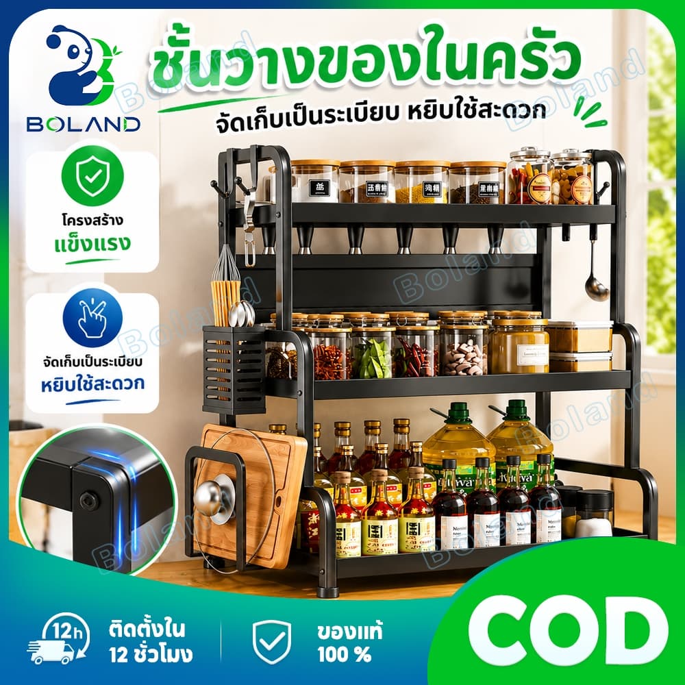 Boland ที่วางเครื่องปรุง 2/3 ชั้น ชั้นวางเครื่องปรุง ที่วางเครื่องปรุงสแตนเลส มีที่วางเขียงและที่วางมีด รูปที่ 1