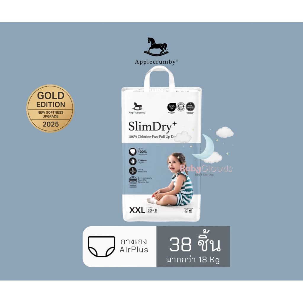 Applecrumby Slimdry+ Baby diapers Mega ผ้าอ้อมสำหรับกลางวันแบบกางเกง บางแต่ดี รูปที่ 5
