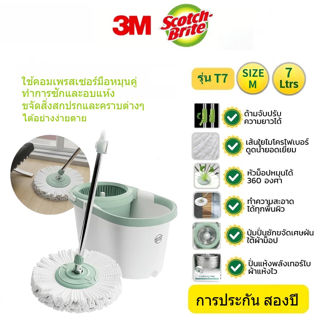 3M Scotch Brite สก๊อตช์-ไบรต์ ถังปั่นซุปเปอร์คลีนดูโอ้ววอชรุ่น นิว T7 พร้อมชุดไม้ถูพื้นไมโครไฟเบอร์,การประกัน 2 ปี รูปที่ 1