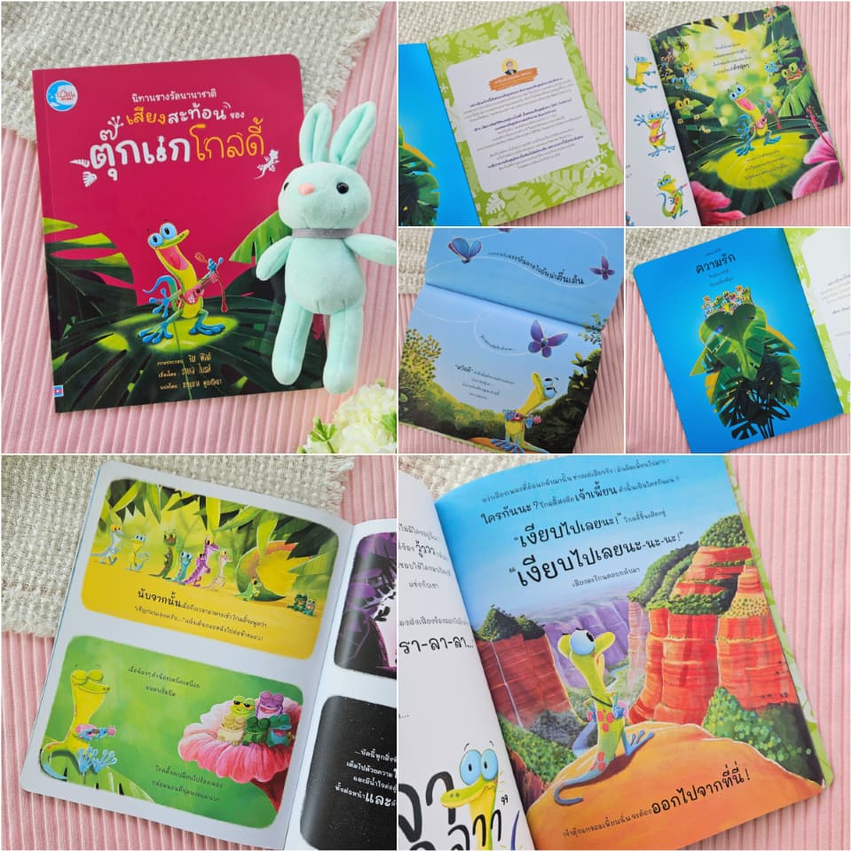 Little Heart หนังสือนิทานปกอ่อน แนะนำโดยนายแพทย์ประเสริฐ ชุดนิทานรางวัลนานาชาติ รูปที่ 8