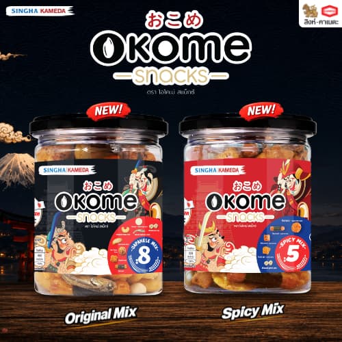 เจแปนนิส มิกซ์ ข้าวอบกรอบสไตล์ญี่ปุ่น 75 ก./ Japanese Style Rice Cracker 75 G. รูปที่ 1