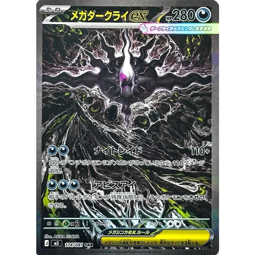 1 ซองเล็ก การ์ด Pokemon TCG การ์ดโปเกม่อน Mega Expansion Pack Abyss Eye ในไทย ของแท้ มีหน้าร้าน รูปที่ 7