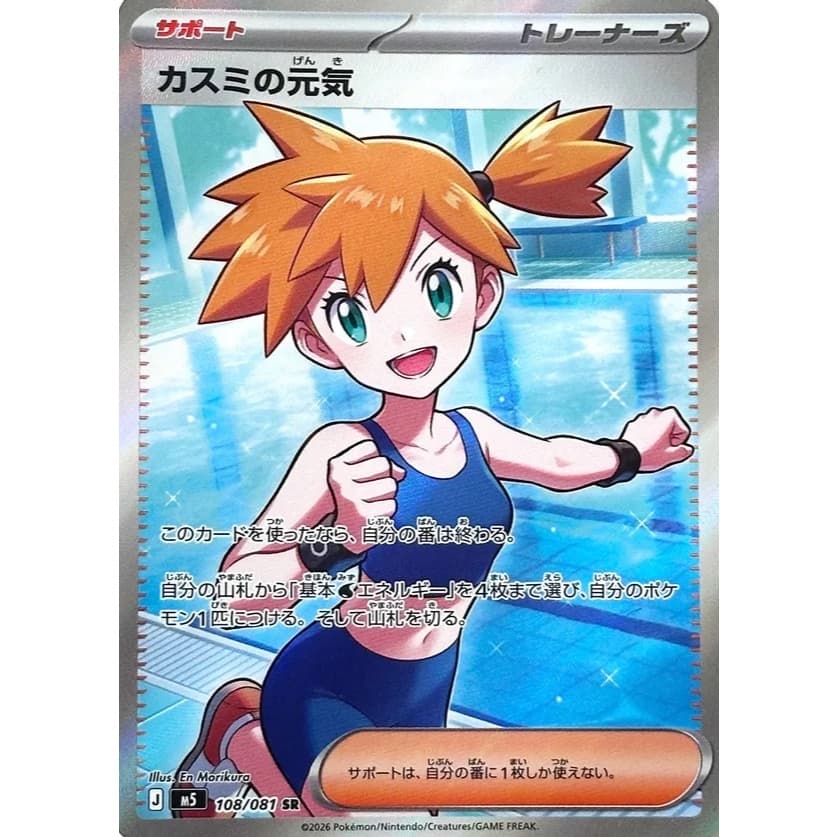 1 ซองเล็ก การ์ด Pokemon TCG การ์ดโปเกม่อน Mega Expansion Pack Abyss Eye ในไทย ของแท้ มีหน้าร้าน รูปที่ 6