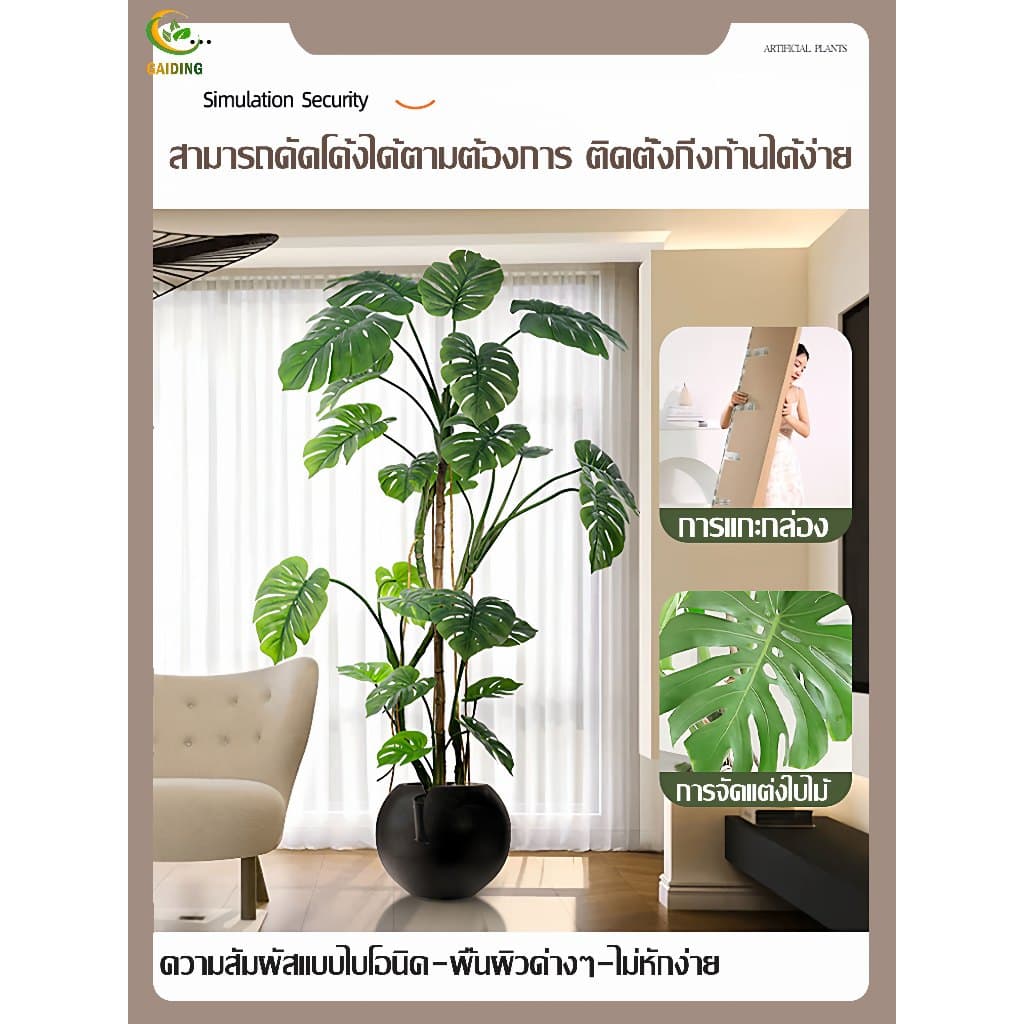 ถ่ายจริง120/160/180cm มอนเสตอร่า ต้นไม้ปลอม พร้อมกระถาง ใช้สำหรับในสวน/ห้องนั่งเล่น ร้านกาแฟ รูปที่ 5