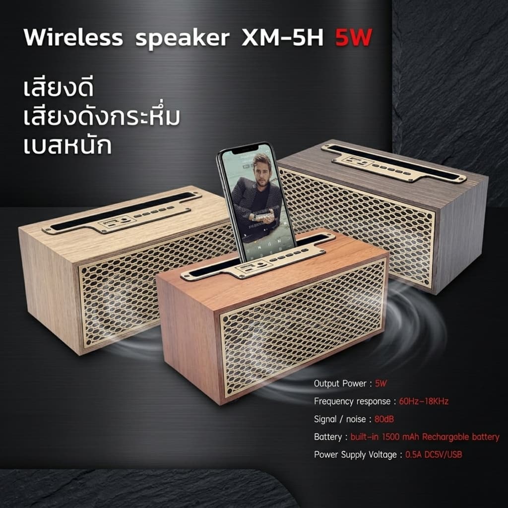 XM-5H ลำโพงบลูทูธ ทรงกระทัดรัด ดีไซน์หรูหรา Wireless speaker 5W รูปที่ 7