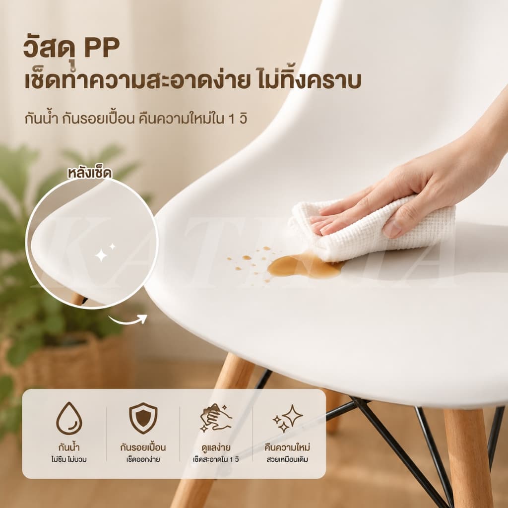 KATIFIA เก้าอี้ สไตล์โมเดิร์น ที่นั่งพลาสติก เก้าอี้ร้านกาแฟ diningchair และสวยงาม ดำ/ขาว/เทา รูปที่ 7