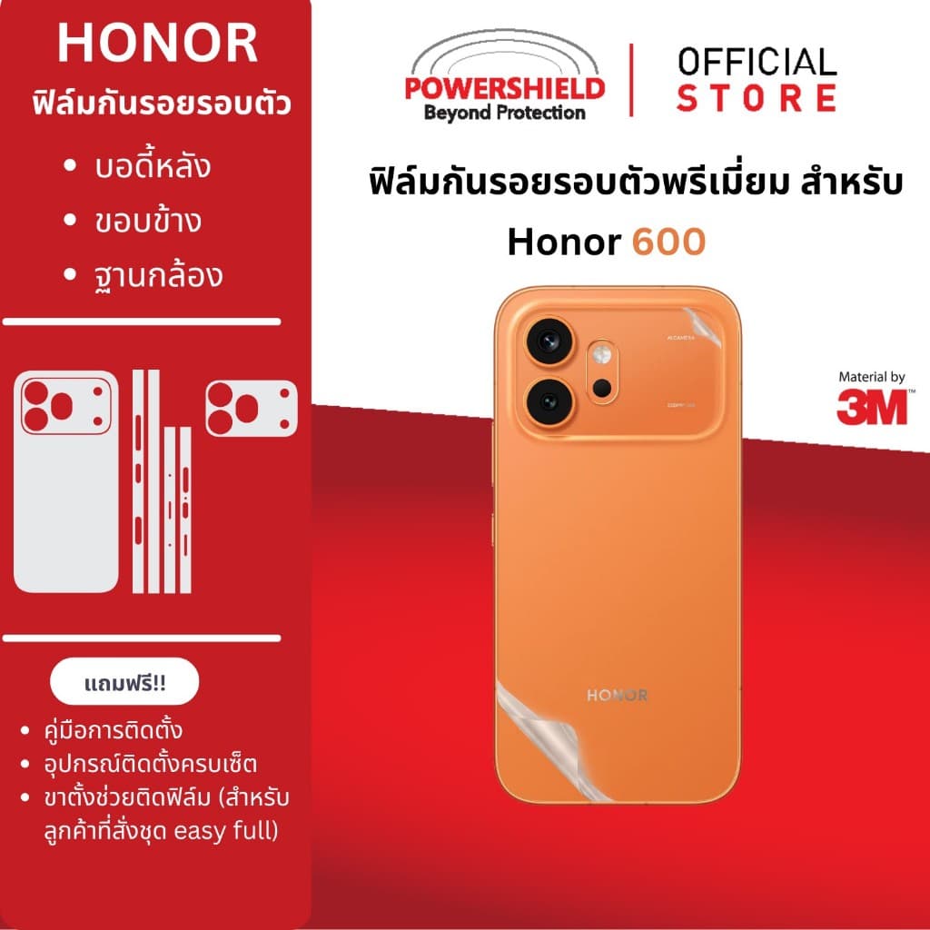 ส่งด่วน HONOR 600 Pro และ 600 POWERSHIELD ฟิล์มกันรอย ฟิล์มหลัง ขอบข้าง ฐานกล้อง ระดับพรีเมี่ยม รูปที่ 3