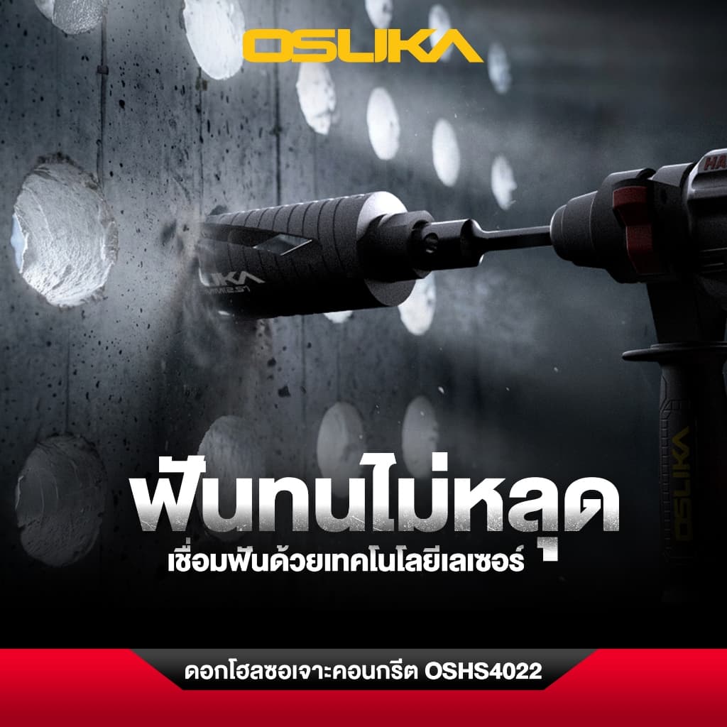 ดอกโฮลซอเจาะคอนกรีต 2.5 นิ้ว ยาว 150มม. OSUKA รูปที่ 5