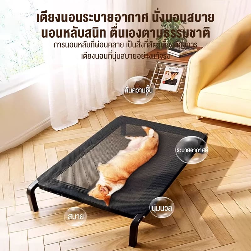 OH เตียงสัตว์เลี้ยง รับน้ำหนัก 200kg ผ้าตาข่าย ระบายอากาศป้องกันความชื้น ที่นอนหมา เตียงแมว เตียงสุนัขใหญ่ รูปที่ 7