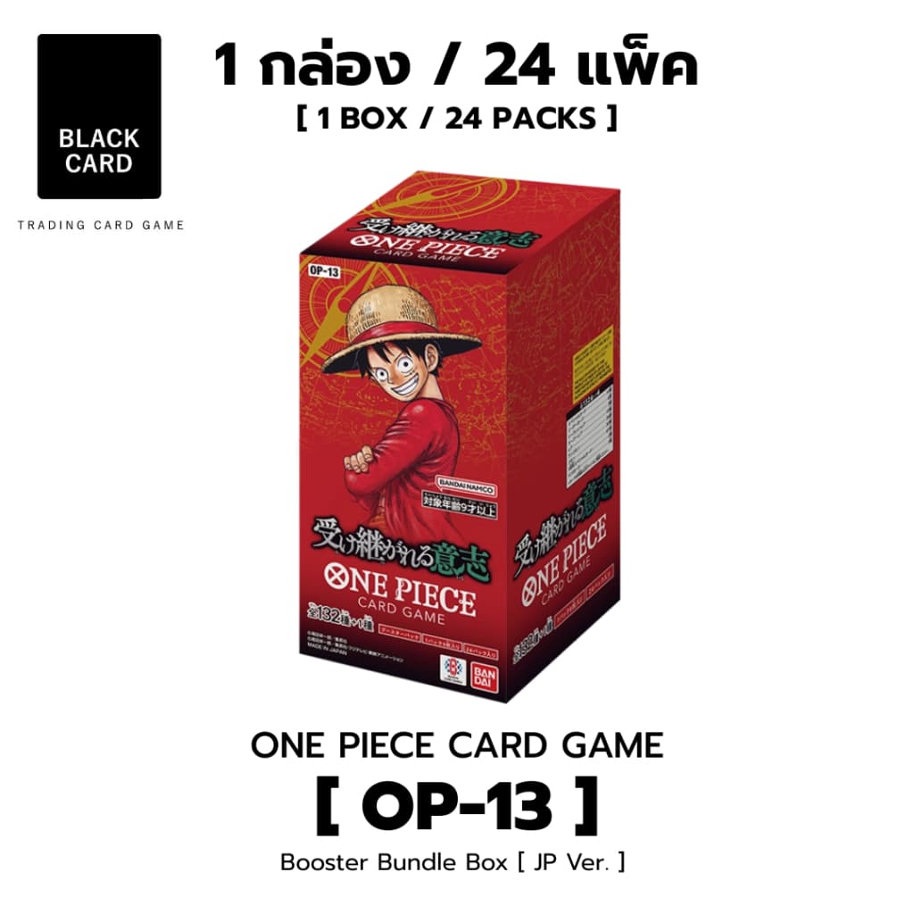 ONE PIECE TCG - BOOSTER PACK - Carrying on His Will- รูปที่ 1