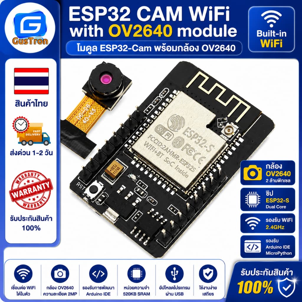 ESP32 CAM Wifi with OV2640 module โมดูล ESP32-Cam พร้อมกล้อง OV2640 รูปที่ 1